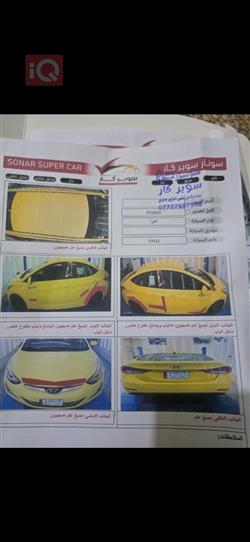 هيونداي النترا